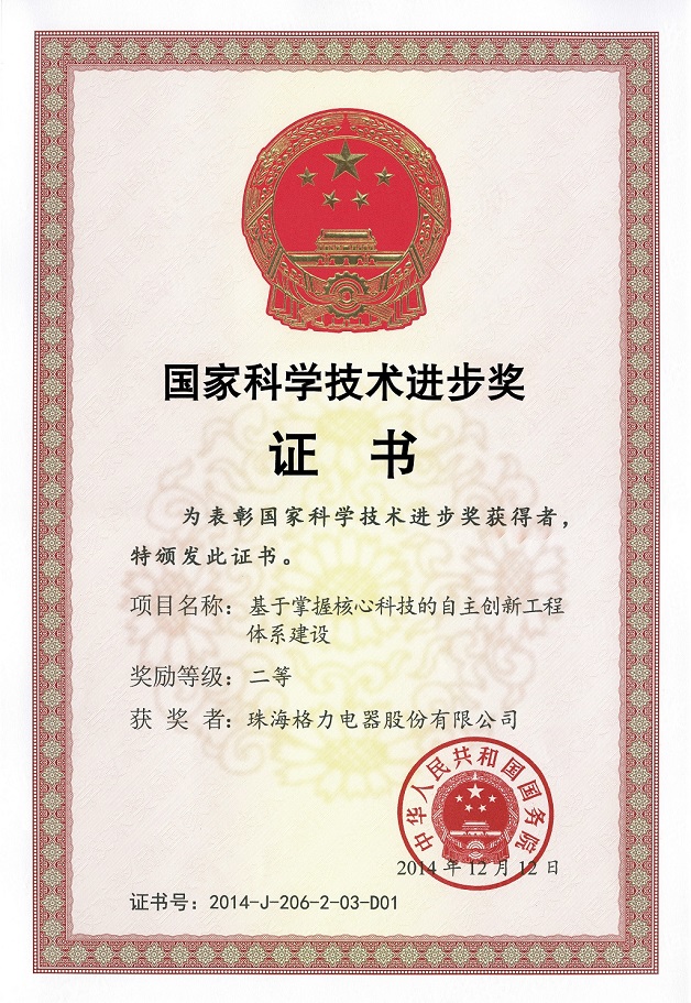 宣城荣誉证书